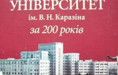 Два украинских университета попали в Топ-500 лучших вузов мира