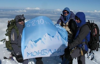 Харьковчане покорили Монблан