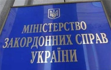 МИД Украины показало где находится 