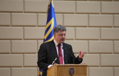 Порошенко: 