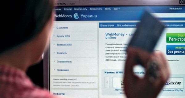 СБУ перекрыла Webmoney для 