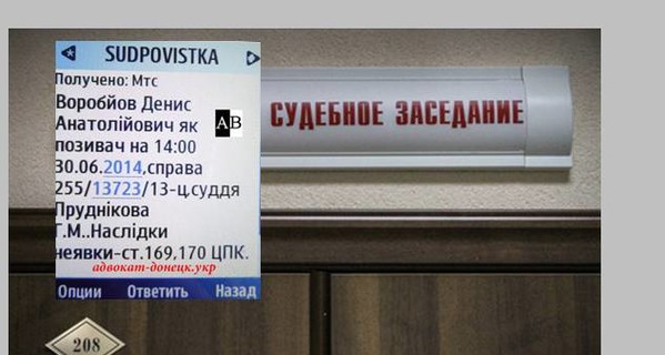 В Украине повестки в суд будут 