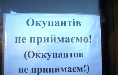 В одном из отелей Трускавца отказались принимать россиян