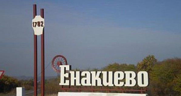 В Енакиево восстановили связь