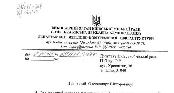 В Киеве за год похоронили 289 неизвестных