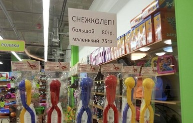 В Киеве для ленивых детей продают 