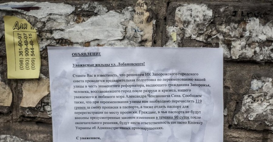 В Запорожье запустили 