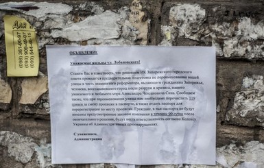 В Запорожье запустили 