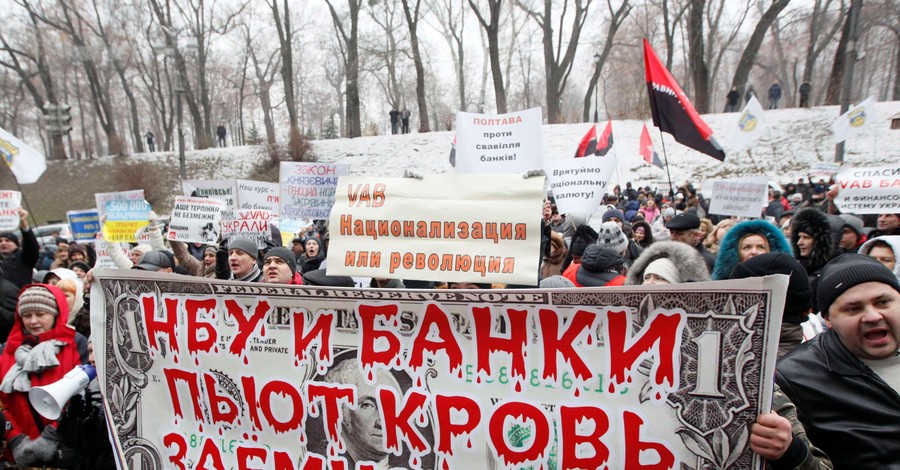 Вкладчики под зданием НБУ требуют отставки Гонтаревой