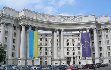 В МИД Украины выразили 