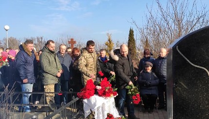 С Сергеем Хоменко попрощались в Борисполе 