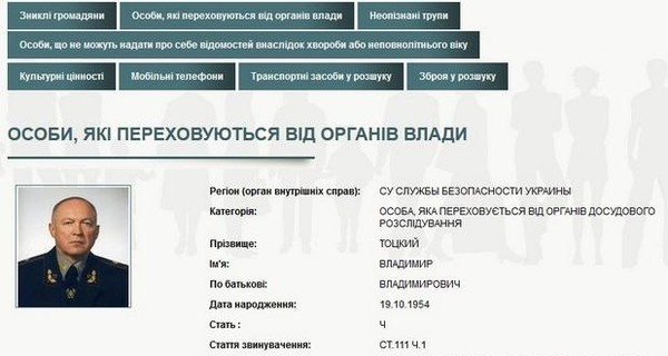 Генералов, подозреваемых в разгоне Майдана, объявили в розыск