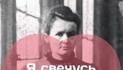 Валентинки без ванильки: как великие ученые поздравляли бы с Днем влюбленных