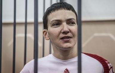 Россия подготовила Европейскому суду ответ по делу Савченко