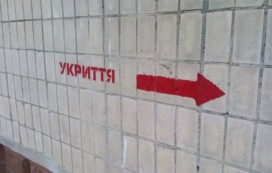 Киевлян готовят к артобстрелам?