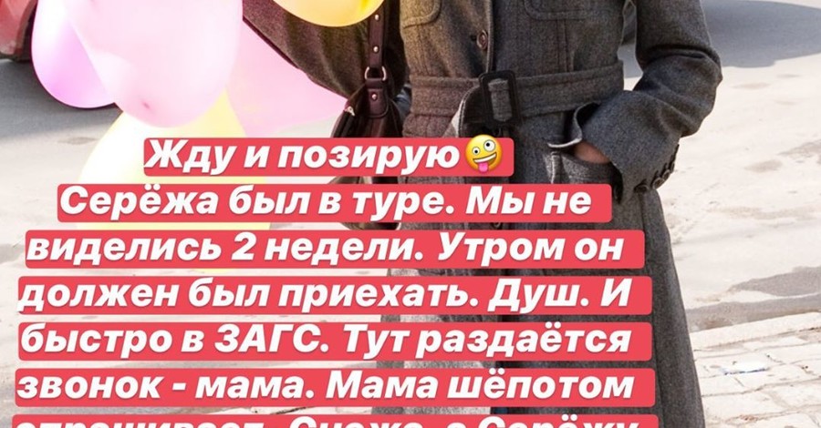 Свадьба Сергея и Снежаны Бабкиных