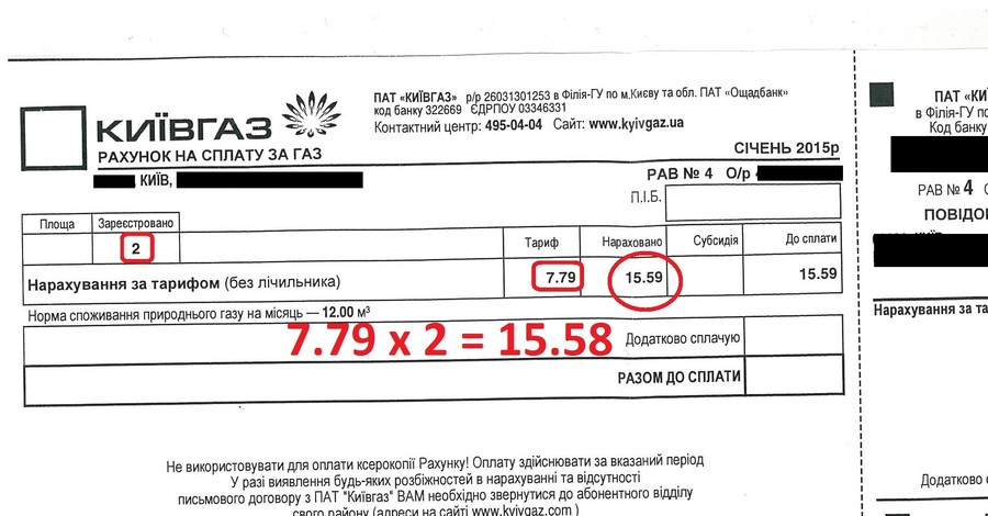 Откуда у горожан в платежках трехзначные суммы за газ?