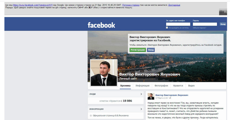 В соцсетях удалена страница Виктора Януковича-младшего