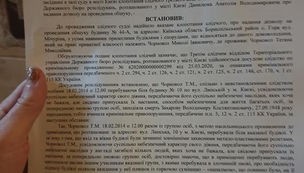 В доме экс-нардепа Татьяны Чорновол ГБР проводит обыски