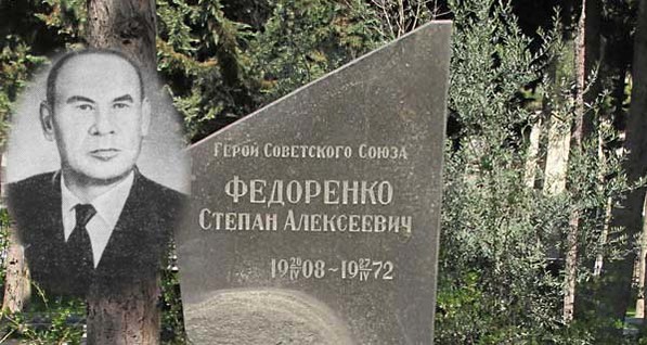 Отделение Степана Федоренко несколько часов удерживало переправу, дожидаясь подкрепления