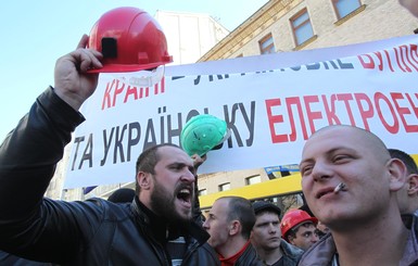 Шахтеры митингуют под Администрацией президента