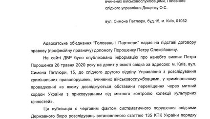 Порошенко поблагодарил жену, Бибикова и Венедиктову за идею организовать выставку в день допроса