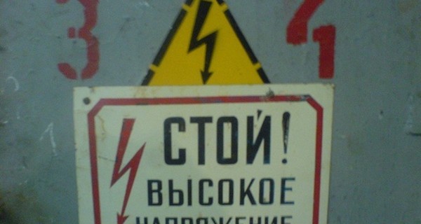 В Киевской области мальчик выжил после удара током в 28 тысяч вольт