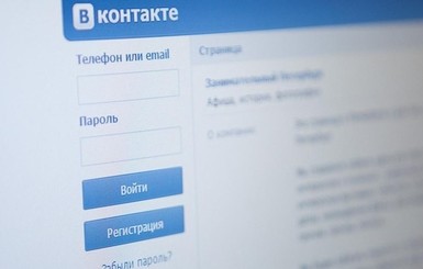 Перебои в работе социальной сети 