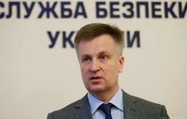 Наливайченко уволил руководителей СБУ по вопросам коррупции