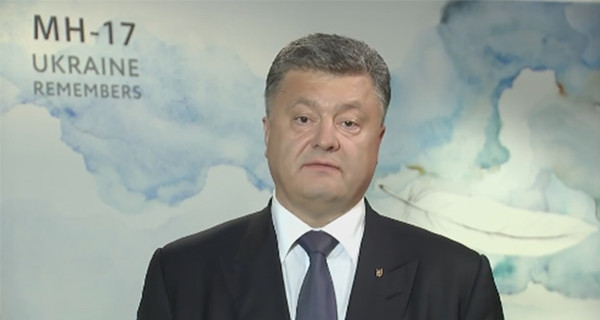 Порошенко в годовщину падения Боинга 777 рассказал о клятве