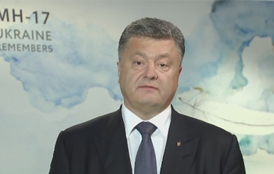 Порошенко в годовщину падения Боинга 777 рассказал о клятве