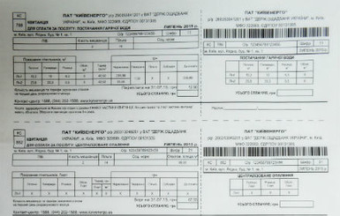 Киевлянам раздадут новые платежки за горячую воду и отопление