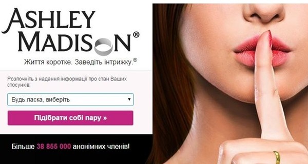 В Канаде двое клиентов сайта для измен Ashley Madison покончили с собой 