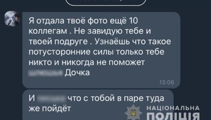 Блогерша Алена Лоран угрожала полицейской 