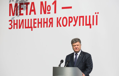 Президент не хочет отпускать коррупционеров под залог 