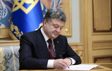 Порошенко подписал пакет законов по реструктуризации внешнего долга