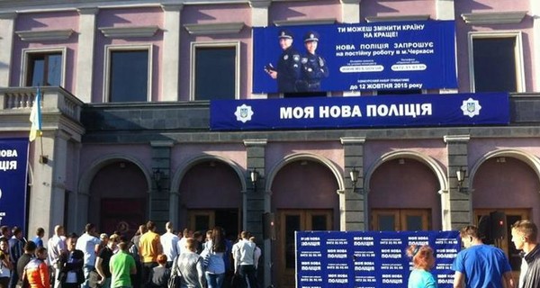 В Черкассах стартовал набор в новую полицию 