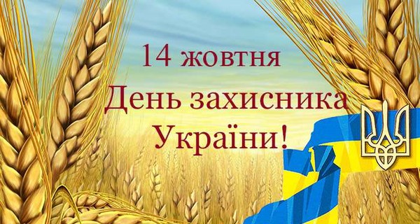 В День защитника Украины будет тепло и ясно