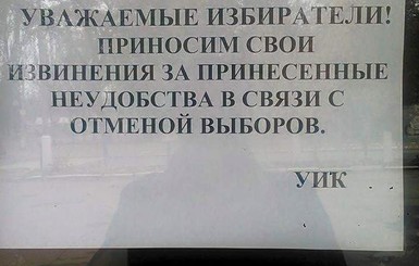 В Краматорске голосуют без происшествий, а в Мариуполе и Красноармейске выборы отменили 