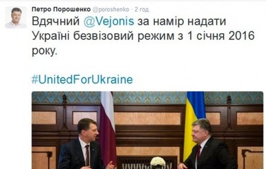 Порошенко нечаянно пообещал безвизовый режим с Латвией с 2016 года