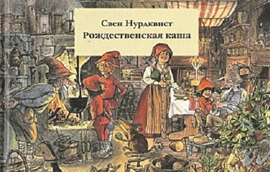 Книжная полка для детей: о папах, принцессах и умниках