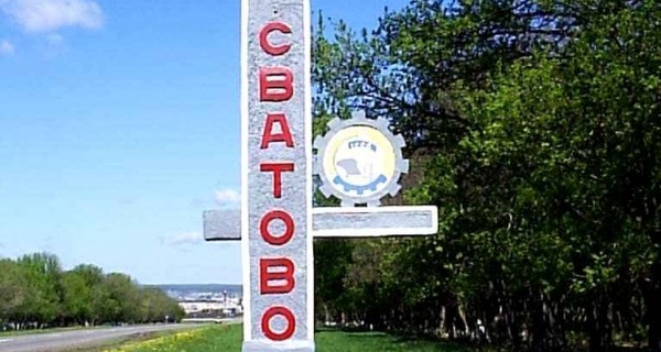 Официально: в Сватово погибла женщина, четверо ранены