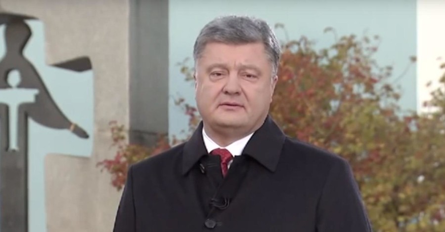 Порошенко: 