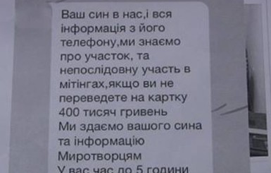 В Киеве подросток сам себя похитил, чтобы выманить у родителей деньги на мотоцикл