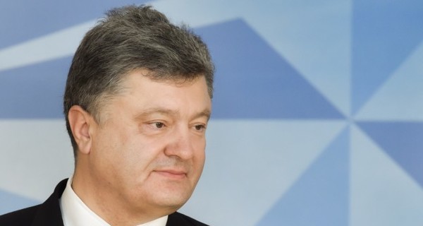 Порошенко: 