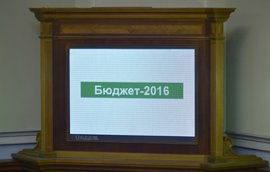 Между прогнозами на следующий год и показателями Бюджета-2016 нет ничего общего