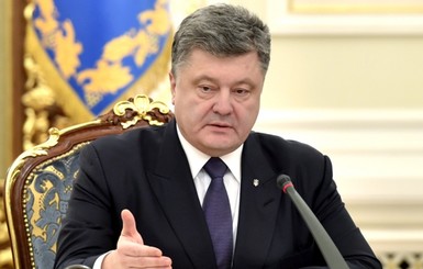 Порошенко назвал принятый бюджет непростым