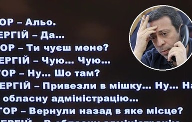 ГПУ выяснит имена всех депутатов на аудиозаписях по делу Корана 