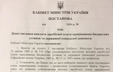 Минфин назначил бюджетникам кризис-документ 