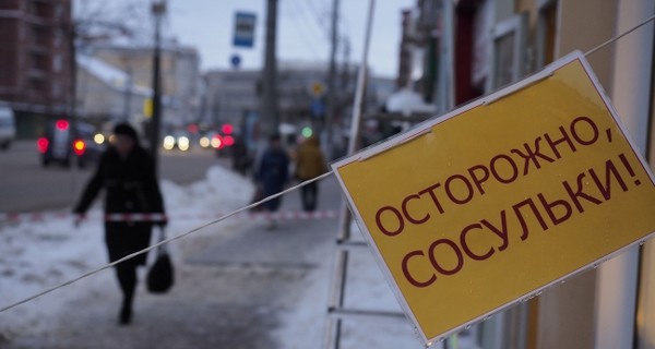 В Полтаве пенcионерка погибла от сосульки